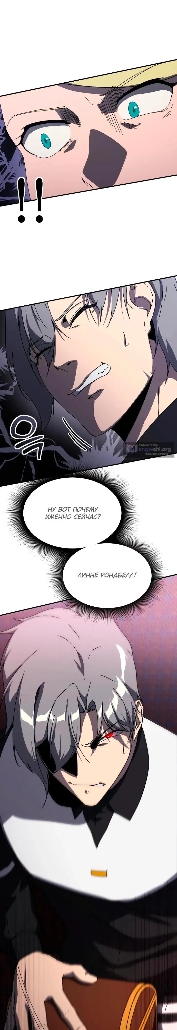 Страница 40 главы 29 манги Идеальный злодей в моём исполнении / Playing the Perfect Fox-Eyed Villain