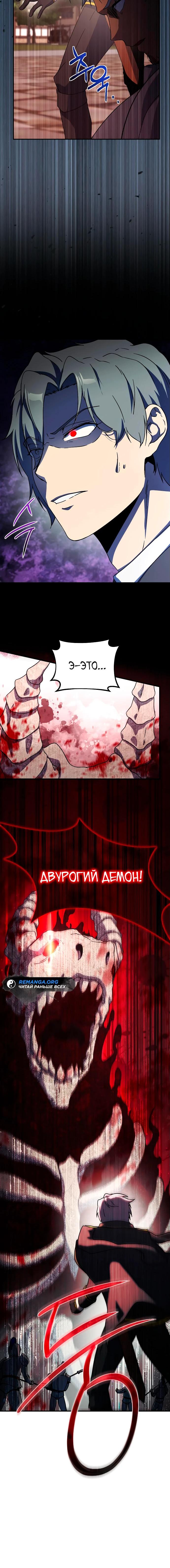 Страница 13 главы 10 манги Идеальный злодей в моём исполнении / Playing the Perfect Fox-Eyed Villain