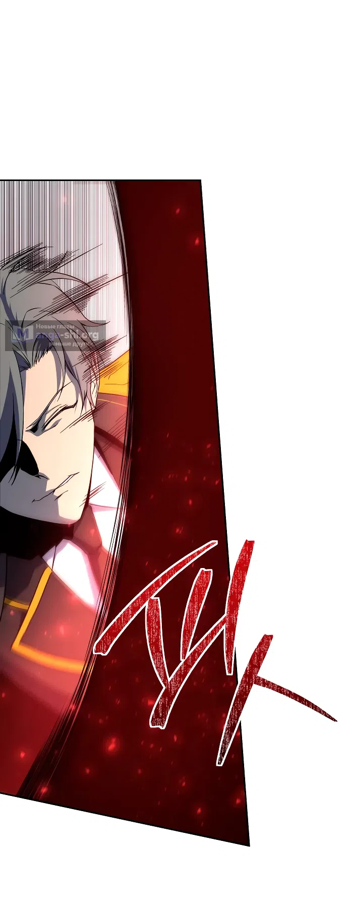 Страница 8 главы 12 манги Идеальный злодей в моём исполнении / Playing the Perfect Fox-Eyed Villain