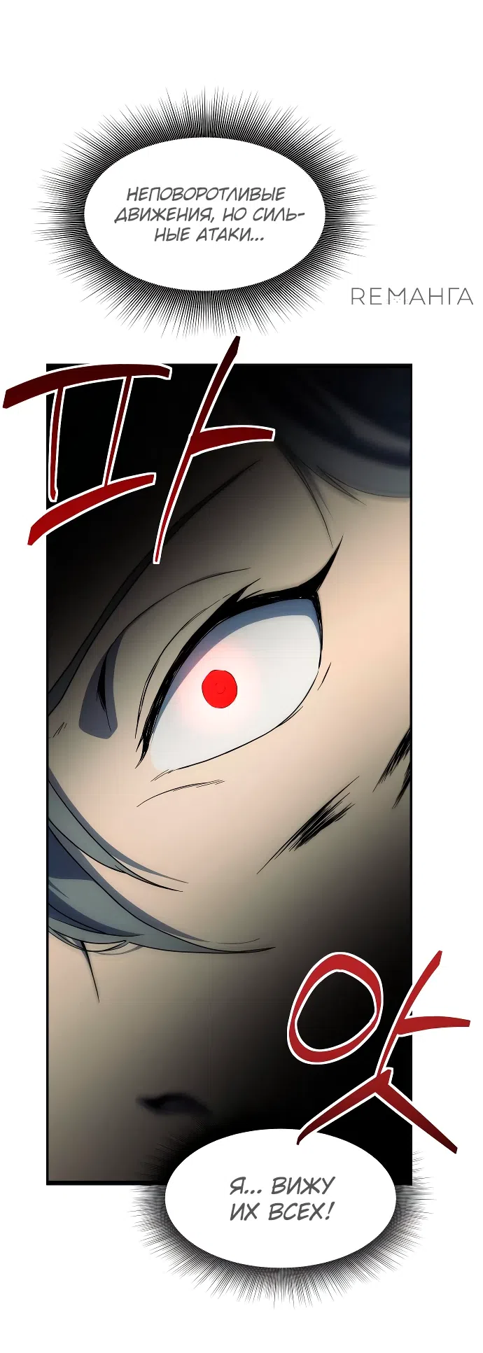 Страница 9 главы 12 манги Идеальный злодей в моём исполнении / Playing the Perfect Fox-Eyed Villain