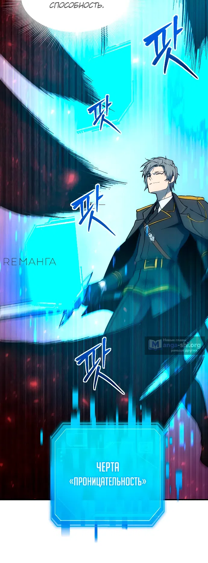 Страница 11 главы 12 манги Идеальный злодей в моём исполнении / Playing the Perfect Fox-Eyed Villain