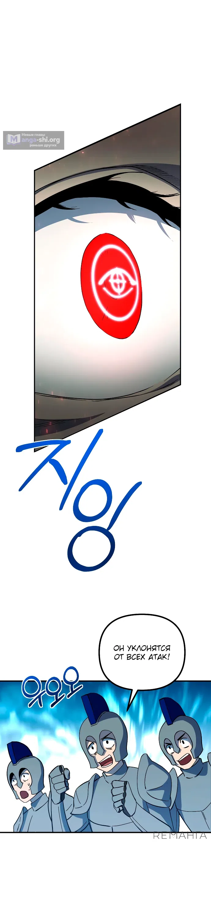 Страница 14 главы 12 манги Идеальный злодей в моём исполнении / Playing the Perfect Fox-Eyed Villain