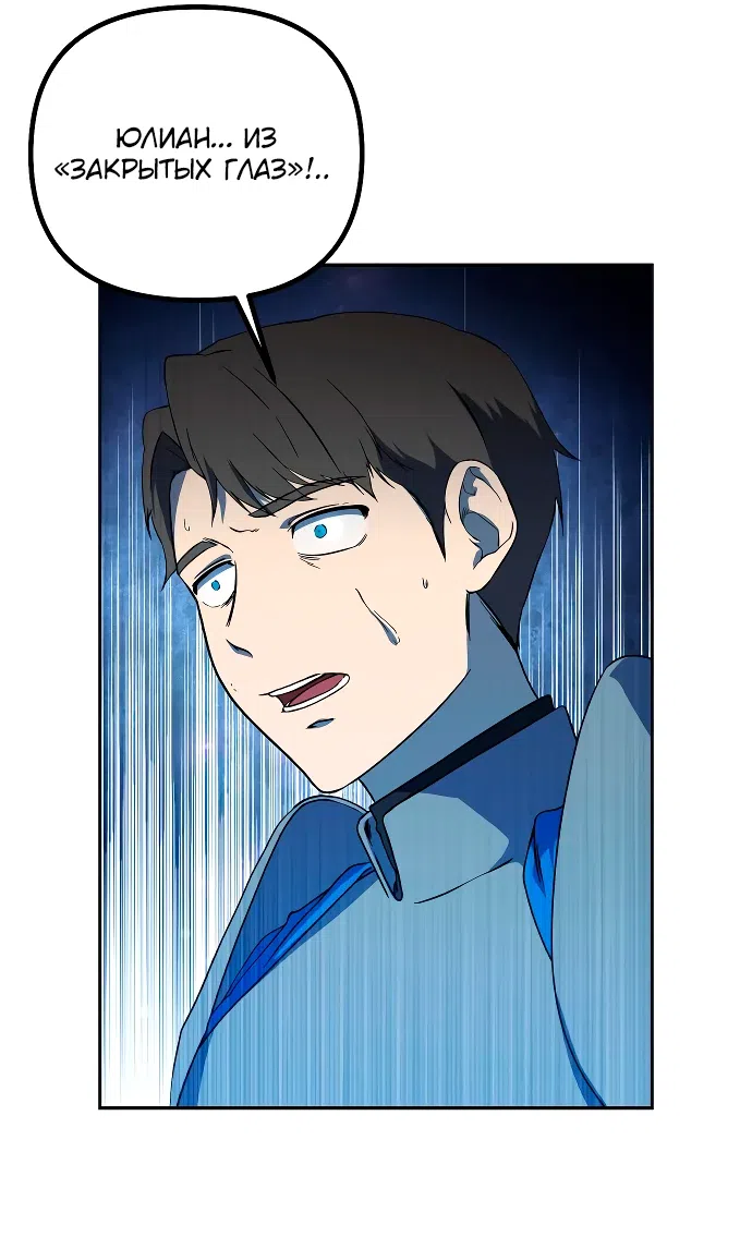 Страница 15 главы 12 манги Идеальный злодей в моём исполнении / Playing the Perfect Fox-Eyed Villain