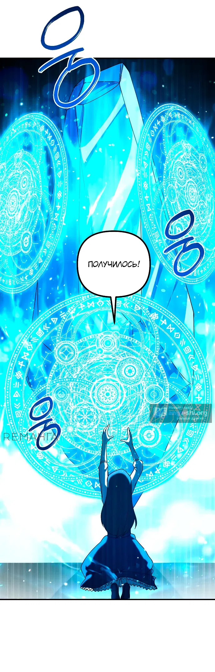 Страница 17 главы 12 манги Идеальный злодей в моём исполнении / Playing the Perfect Fox-Eyed Villain