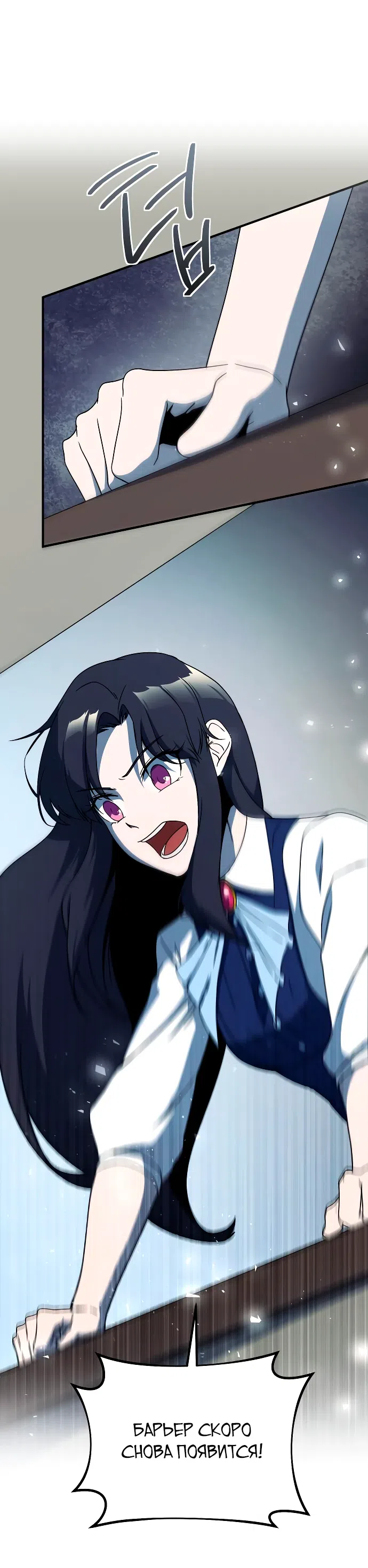 Страница 18 главы 12 манги Идеальный злодей в моём исполнении / Playing the Perfect Fox-Eyed Villain