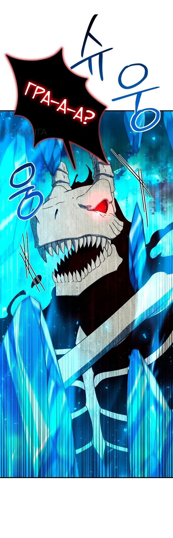 Страница 19 главы 12 манги Идеальный злодей в моём исполнении / Playing the Perfect Fox-Eyed Villain