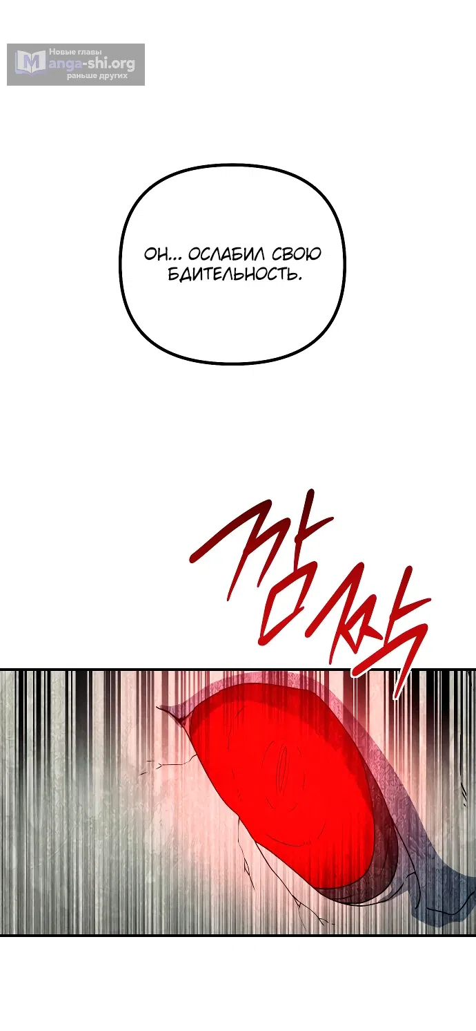 Страница 20 главы 12 манги Идеальный злодей в моём исполнении / Playing the Perfect Fox-Eyed Villain