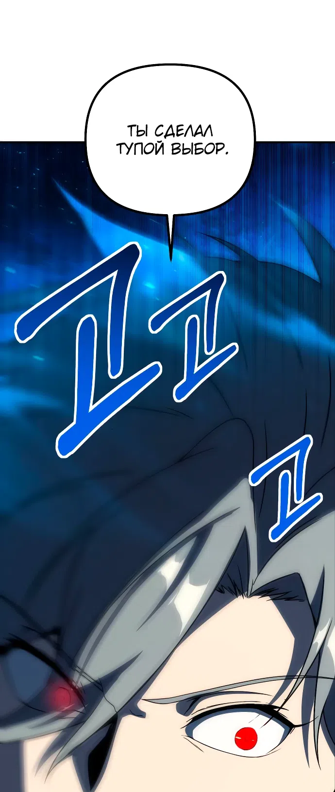 Страница 21 главы 12 манги Идеальный злодей в моём исполнении / Playing the Perfect Fox-Eyed Villain
