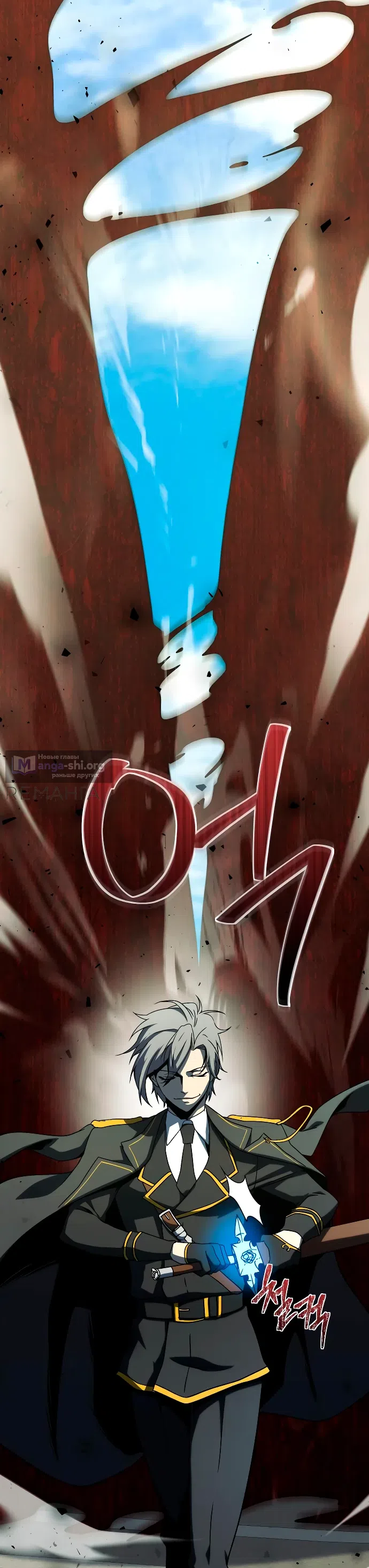 Страница 32 главы 12 манги Идеальный злодей в моём исполнении / Playing the Perfect Fox-Eyed Villain