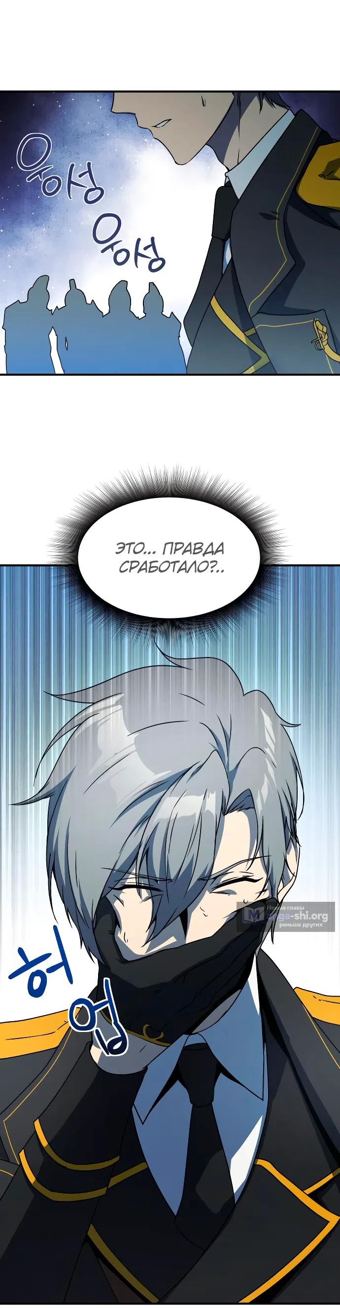 Страница 34 главы 12 манги Идеальный злодей в моём исполнении / Playing the Perfect Fox-Eyed Villain