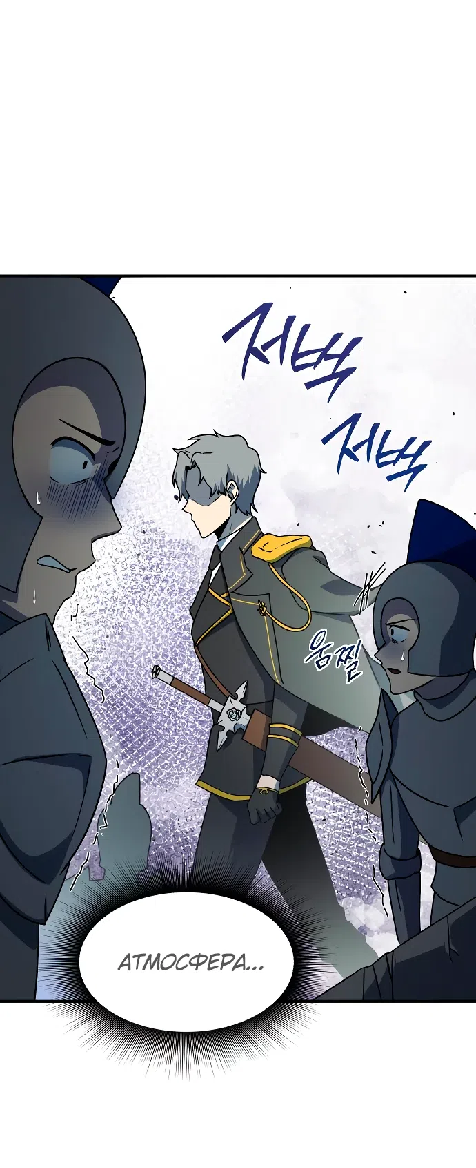 Страница 35 главы 12 манги Идеальный злодей в моём исполнении / Playing the Perfect Fox-Eyed Villain