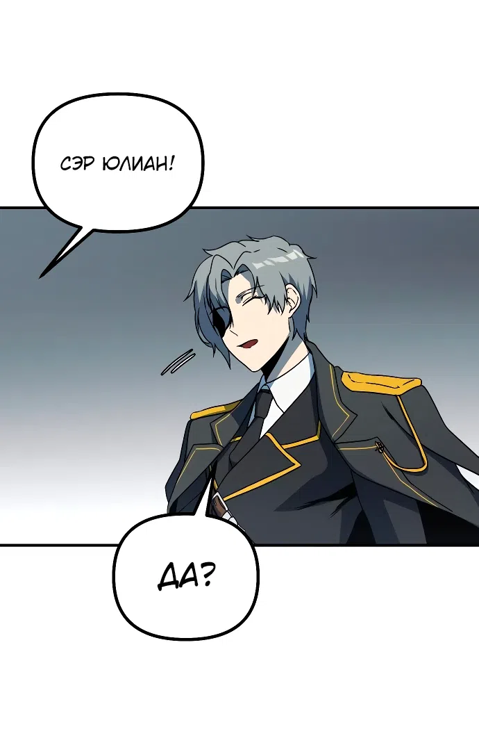 Страница 37 главы 12 манги Идеальный злодей в моём исполнении / Playing the Perfect Fox-Eyed Villain