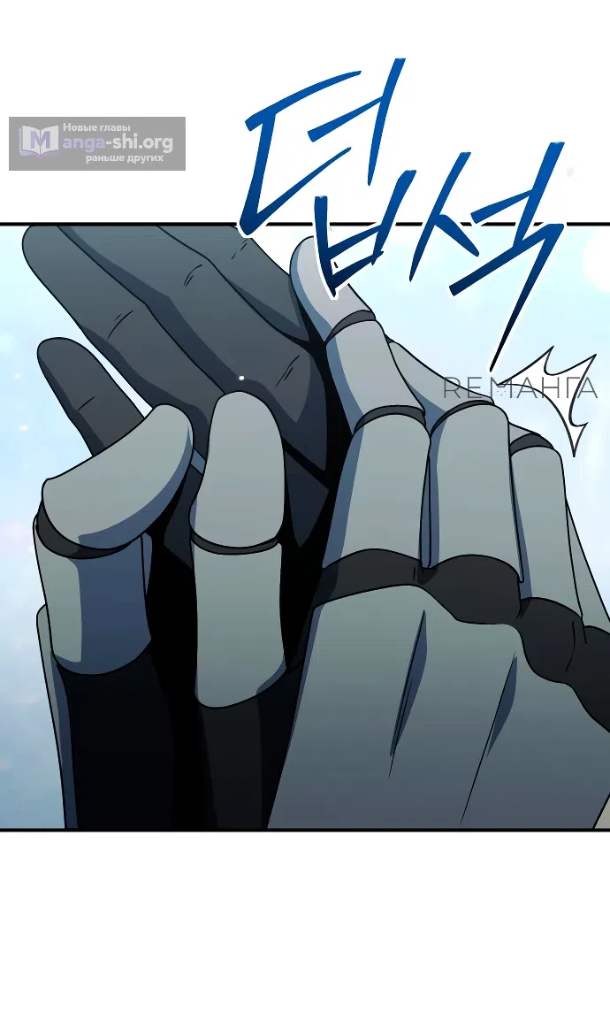 Страница 38 главы 12 манги Идеальный злодей в моём исполнении / Playing the Perfect Fox-Eyed Villain