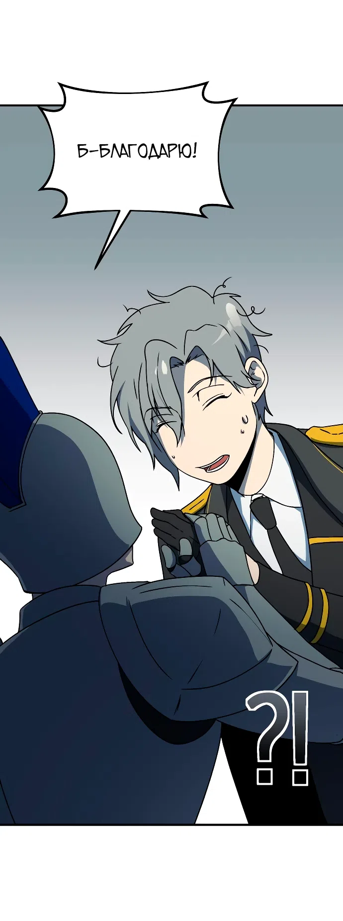 Страница 39 главы 12 манги Идеальный злодей в моём исполнении / Playing the Perfect Fox-Eyed Villain