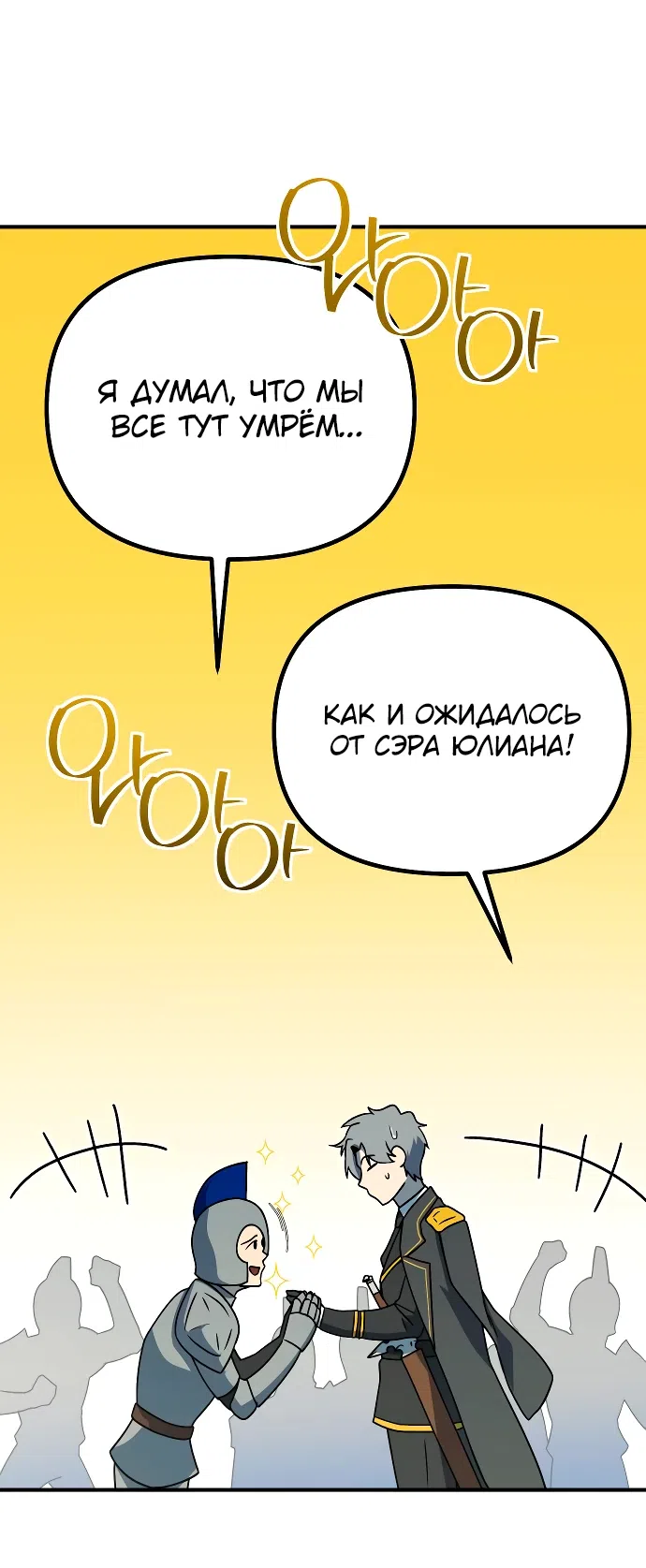 Страница 40 главы 12 манги Идеальный злодей в моём исполнении / Playing the Perfect Fox-Eyed Villain