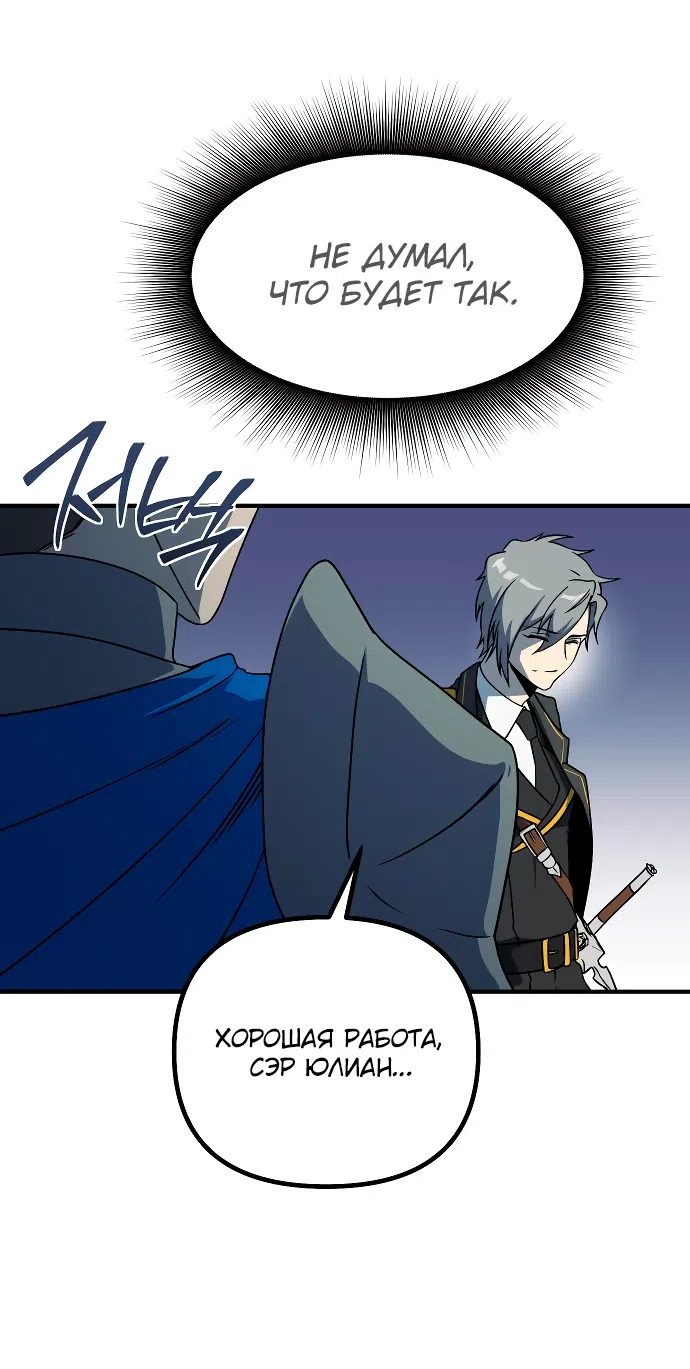 Страница 41 главы 12 манги Идеальный злодей в моём исполнении / Playing the Perfect Fox-Eyed Villain