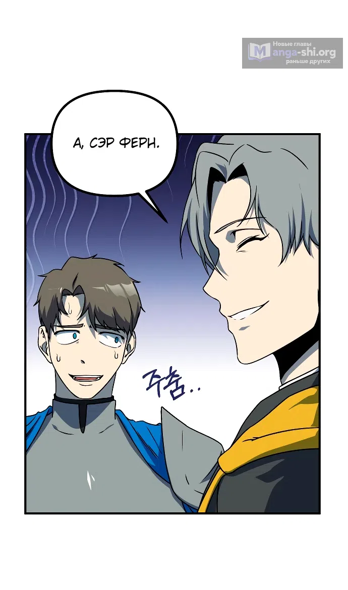 Страница 42 главы 12 манги Идеальный злодей в моём исполнении / Playing the Perfect Fox-Eyed Villain