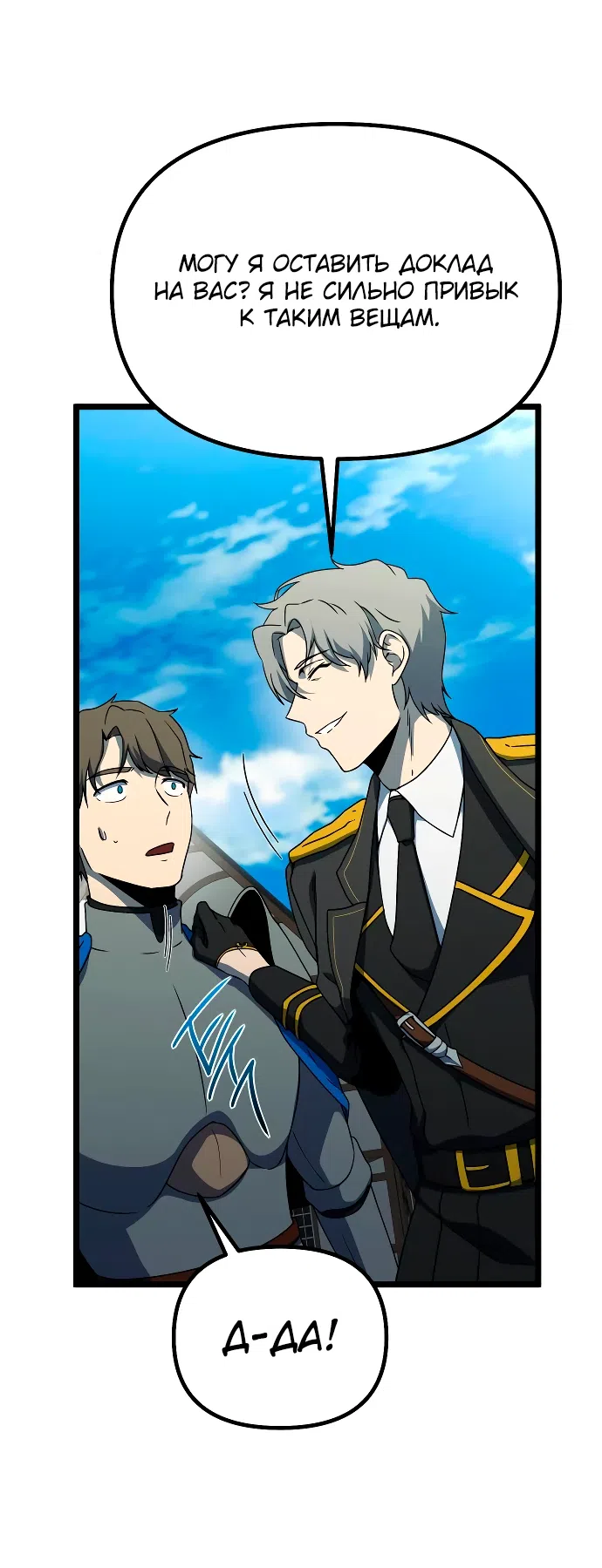 Страница 43 главы 12 манги Идеальный злодей в моём исполнении / Playing the Perfect Fox-Eyed Villain