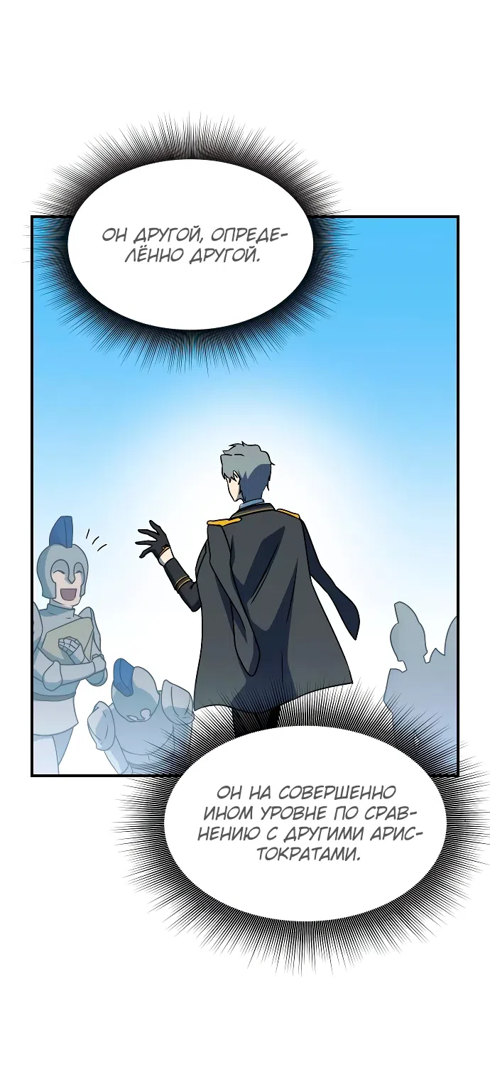 Страница 44 главы 12 манги Идеальный злодей в моём исполнении / Playing the Perfect Fox-Eyed Villain