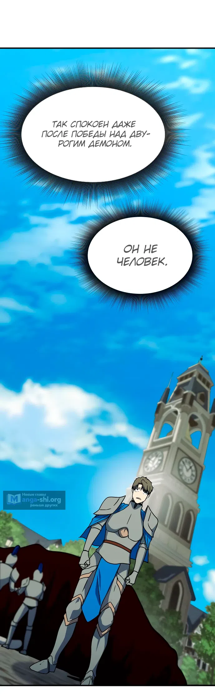 Страница 45 главы 12 манги Идеальный злодей в моём исполнении / Playing the Perfect Fox-Eyed Villain