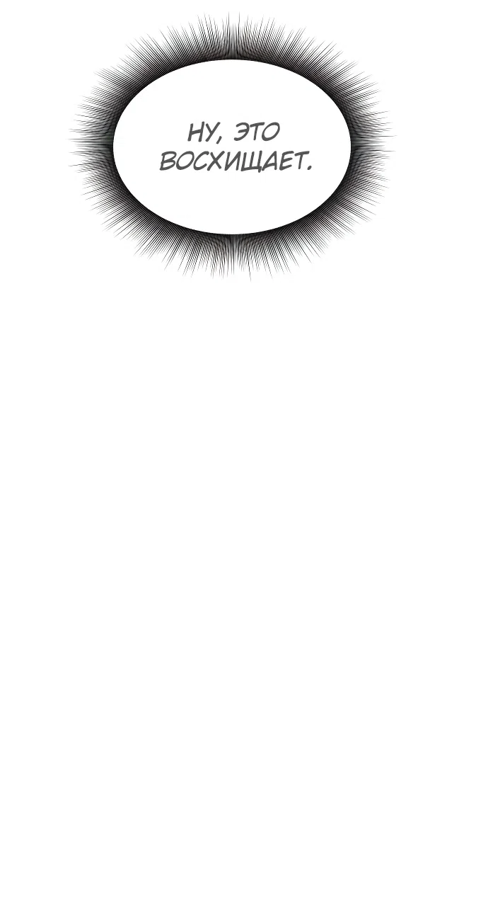Страница 46 главы 12 манги Идеальный злодей в моём исполнении / Playing the Perfect Fox-Eyed Villain
