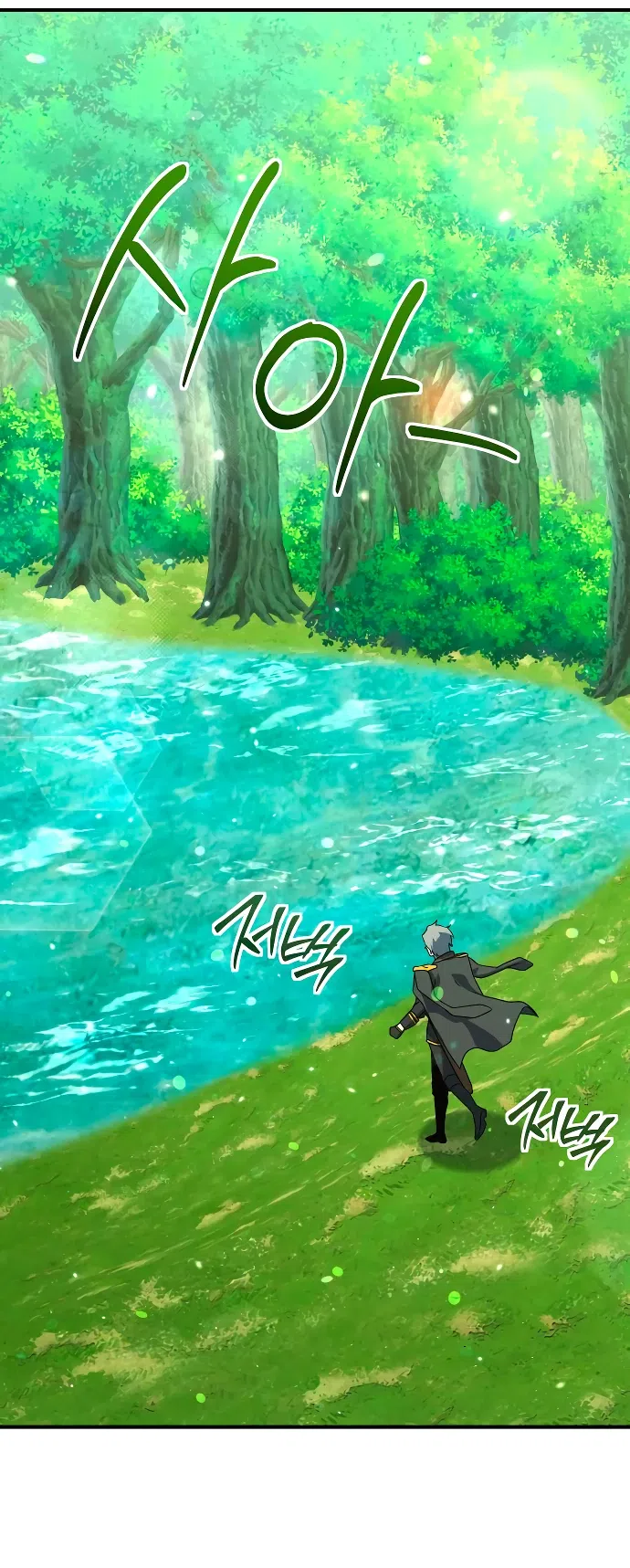 Страница 47 главы 12 манги Идеальный злодей в моём исполнении / Playing the Perfect Fox-Eyed Villain