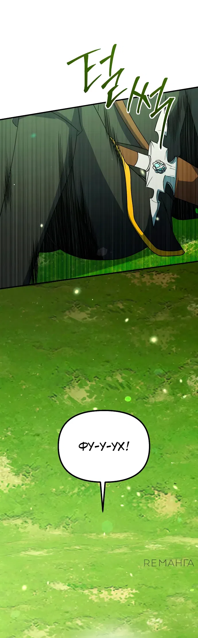 Страница 48 главы 12 манги Идеальный злодей в моём исполнении / Playing the Perfect Fox-Eyed Villain