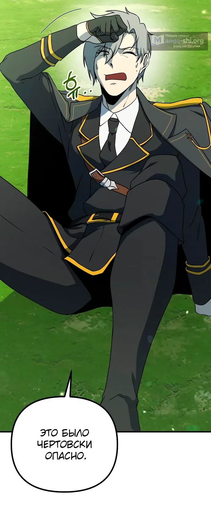 Страница 49 главы 12 манги Идеальный злодей в моём исполнении / Playing the Perfect Fox-Eyed Villain