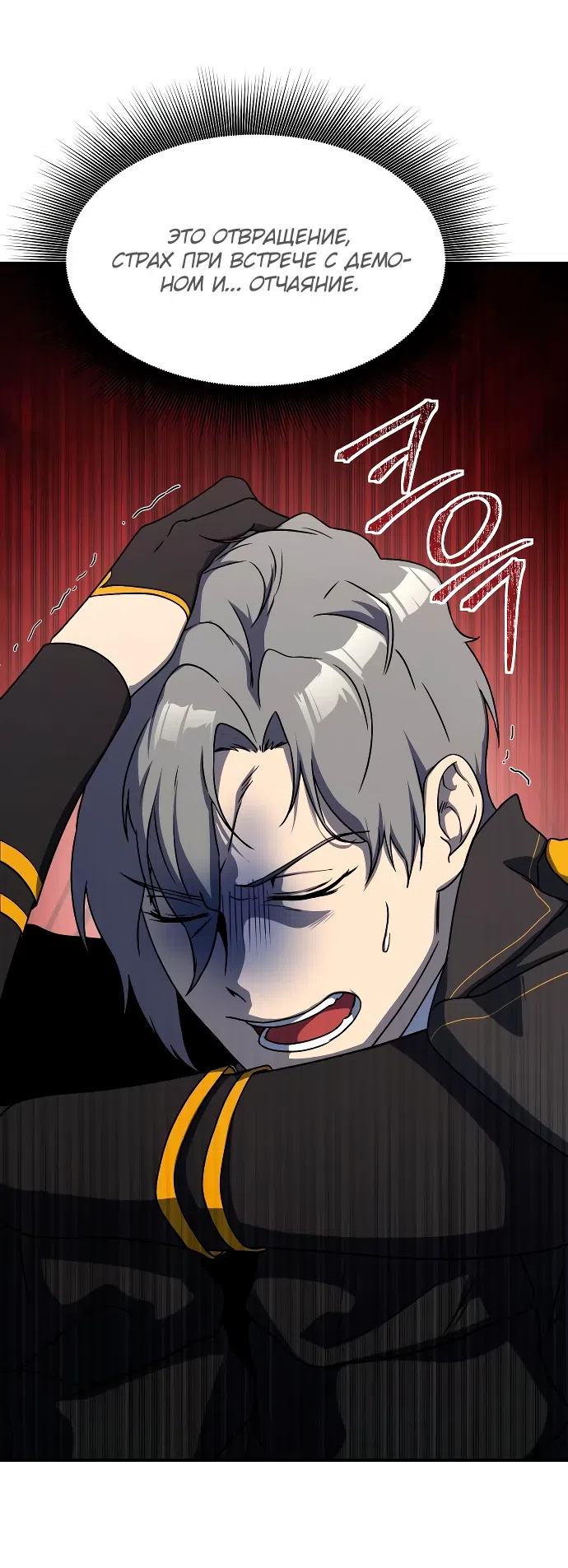Страница 50 главы 12 манги Идеальный злодей в моём исполнении / Playing the Perfect Fox-Eyed Villain