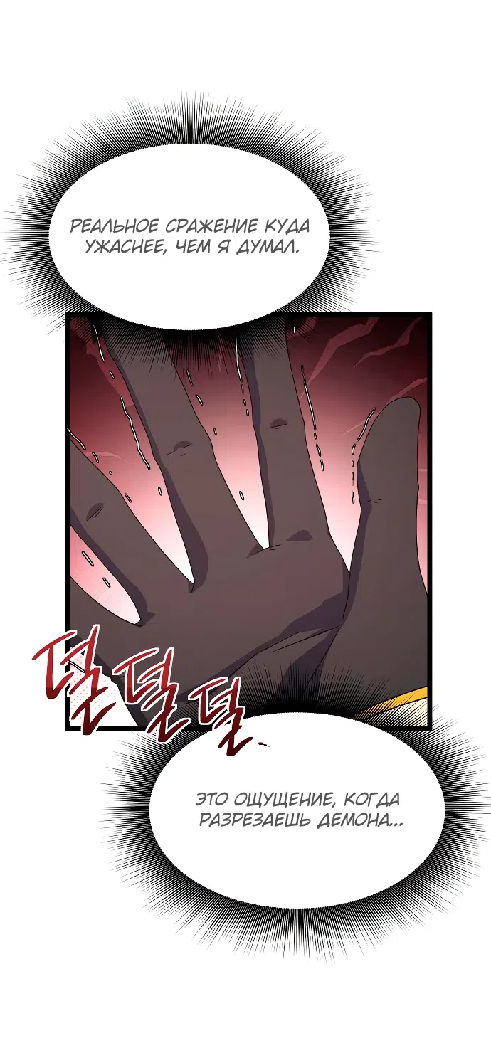 Страница 51 главы 12 манги Идеальный злодей в моём исполнении / Playing the Perfect Fox-Eyed Villain