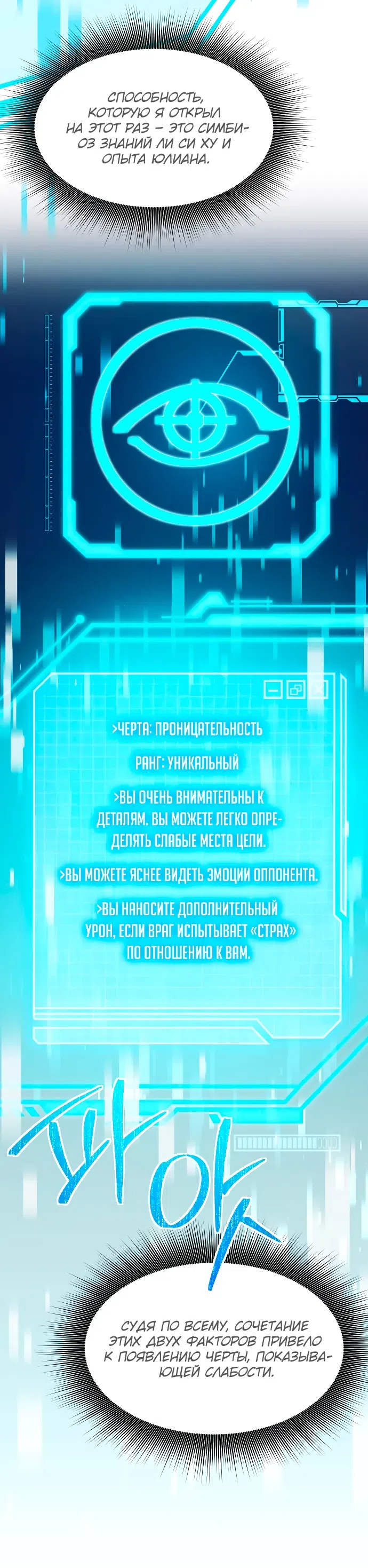 Страница 57 главы 12 манги Идеальный злодей в моём исполнении / Playing the Perfect Fox-Eyed Villain