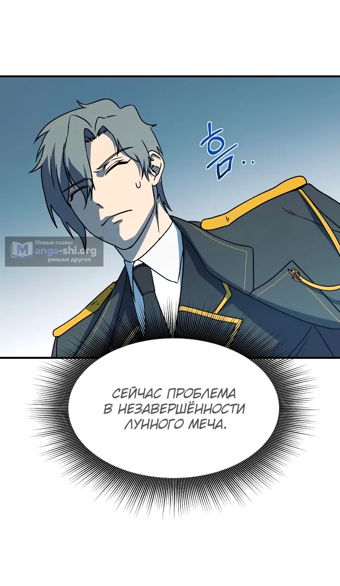 Страница 59 главы 12 манги Идеальный злодей в моём исполнении / Playing the Perfect Fox-Eyed Villain