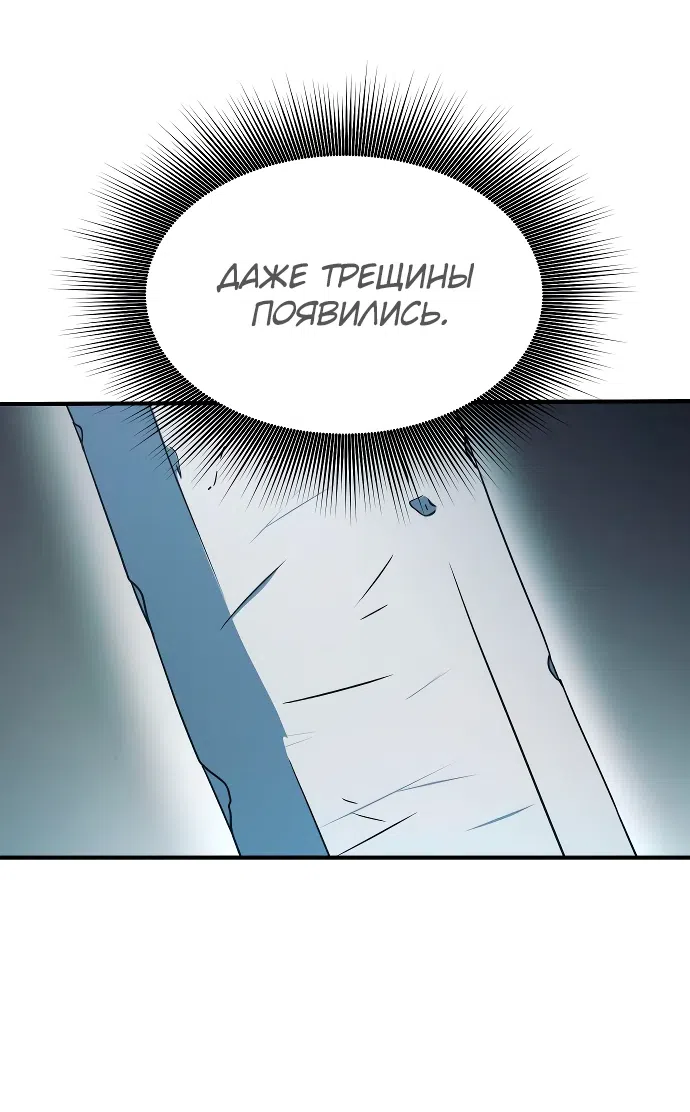 Страница 62 главы 12 манги Идеальный злодей в моём исполнении / Playing the Perfect Fox-Eyed Villain