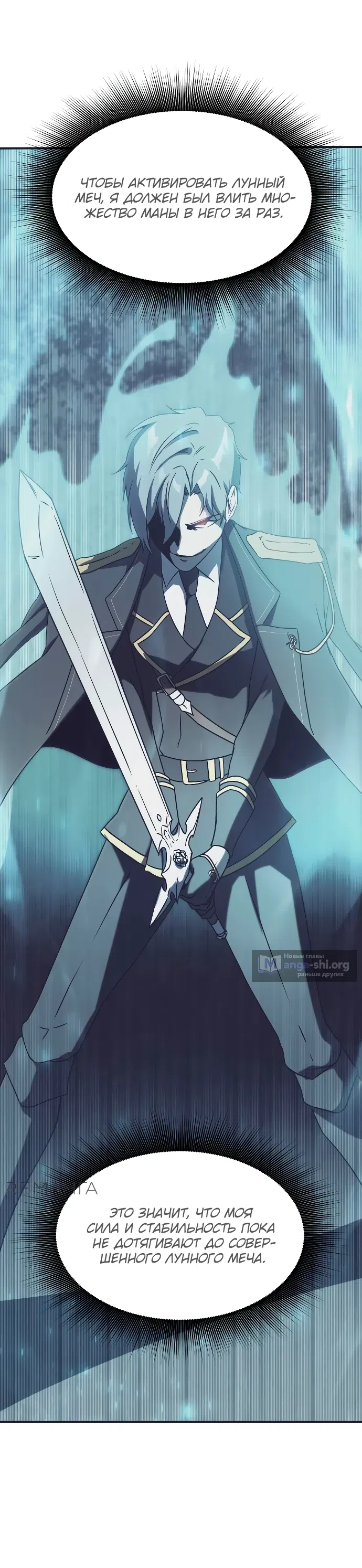 Страница 63 главы 12 манги Идеальный злодей в моём исполнении / Playing the Perfect Fox-Eyed Villain