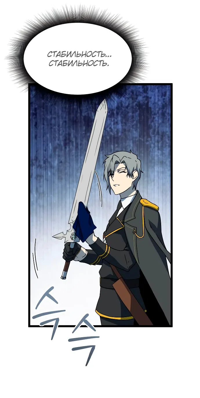 Страница 64 главы 12 манги Идеальный злодей в моём исполнении / Playing the Perfect Fox-Eyed Villain