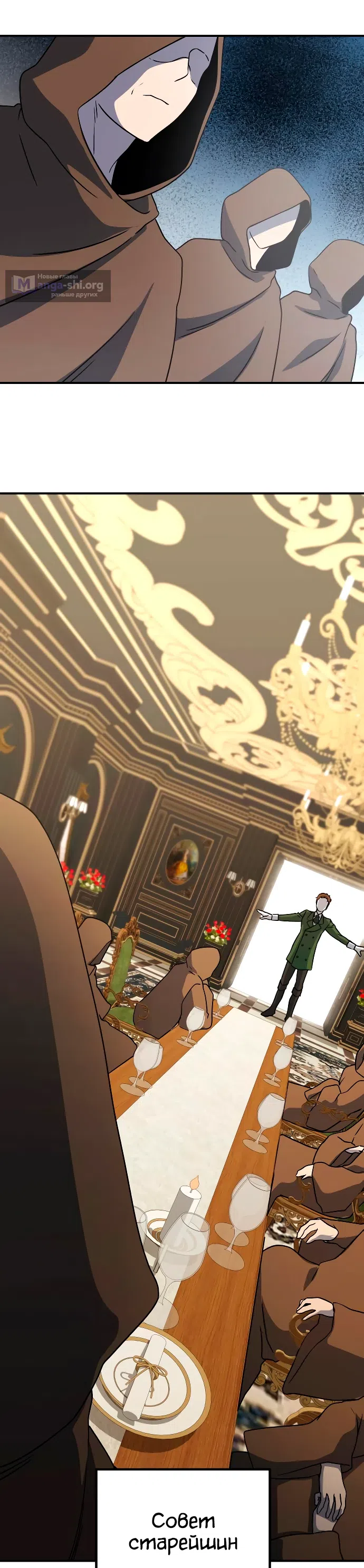 Страница 67 главы 12 манги Идеальный злодей в моём исполнении / Playing the Perfect Fox-Eyed Villain