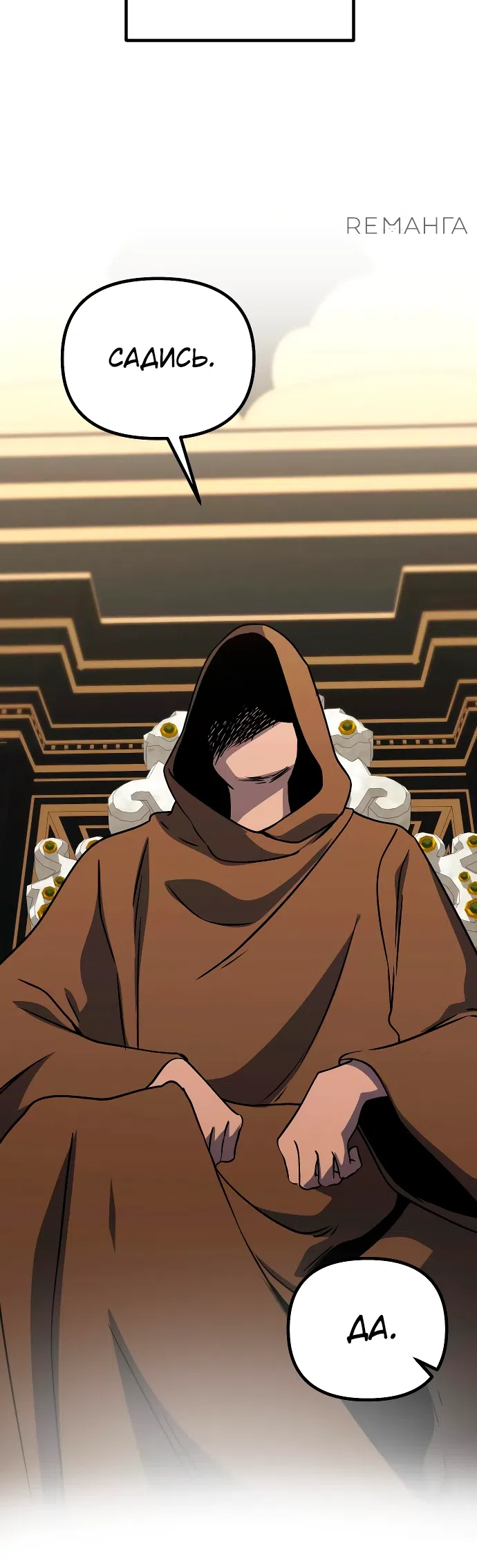 Страница 68 главы 12 манги Идеальный злодей в моём исполнении / Playing the Perfect Fox-Eyed Villain