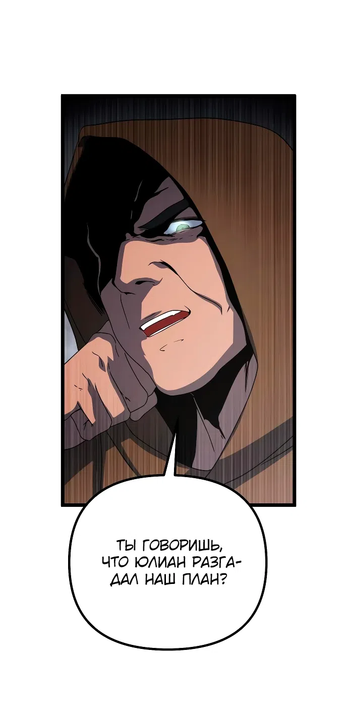 Страница 70 главы 12 манги Идеальный злодей в моём исполнении / Playing the Perfect Fox-Eyed Villain