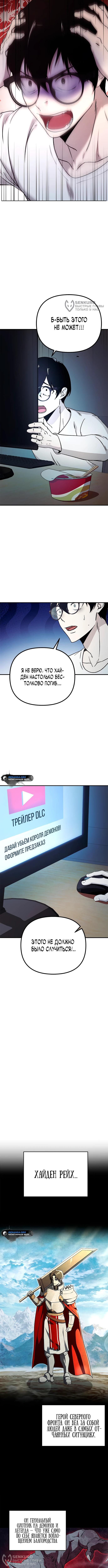 Страница 4 главы 1 манги Идеальный злодей в моём исполнении / Playing the Perfect Fox-Eyed Villain