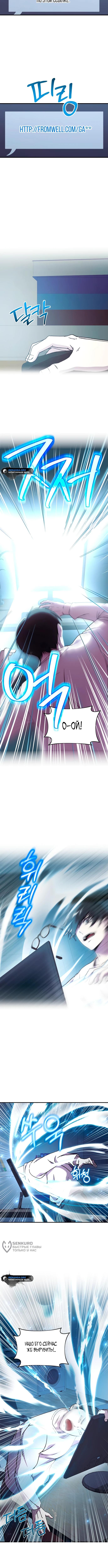 Страница 9 главы 1 манги Идеальный злодей в моём исполнении / Playing the Perfect Fox-Eyed Villain