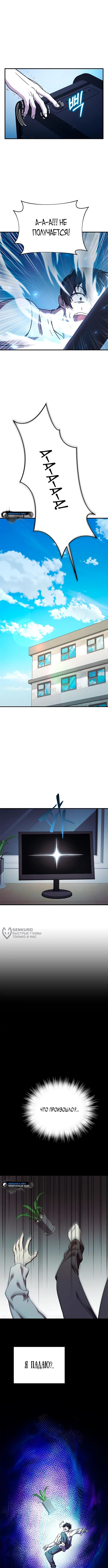 Страница 10 главы 1 манги Идеальный злодей в моём исполнении / Playing the Perfect Fox-Eyed Villain