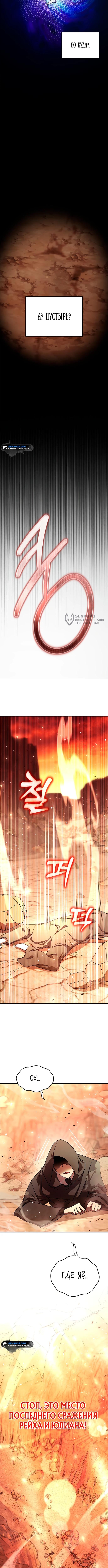 Страница 11 главы 1 манги Идеальный злодей в моём исполнении / Playing the Perfect Fox-Eyed Villain