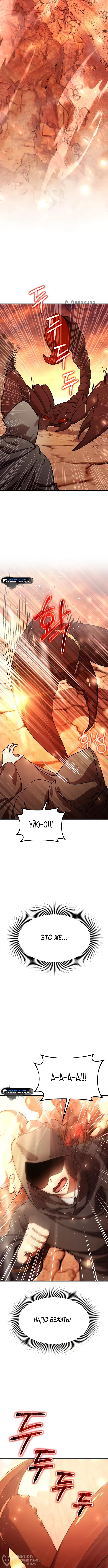 Страница 12 главы 1 манги Идеальный злодей в моём исполнении / Playing the Perfect Fox-Eyed Villain