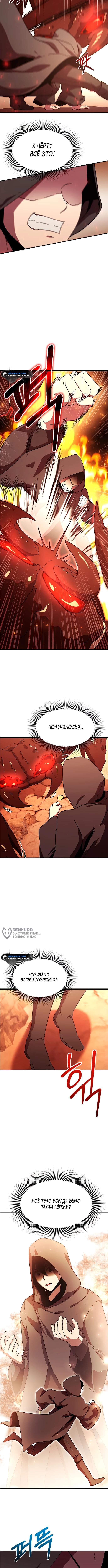 Страница 14 главы 1 манги Идеальный злодей в моём исполнении / Playing the Perfect Fox-Eyed Villain