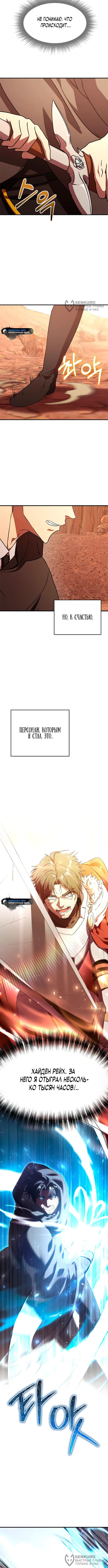 Страница 16 главы 1 манги Идеальный злодей в моём исполнении / Playing the Perfect Fox-Eyed Villain