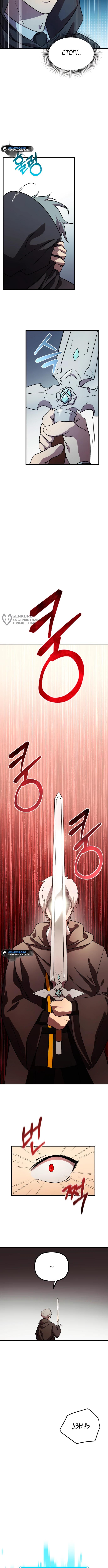 Страница 19 главы 1 манги Идеальный злодей в моём исполнении / Playing the Perfect Fox-Eyed Villain