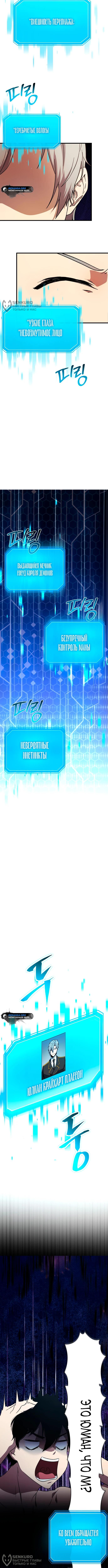 Страница 20 главы 1 манги Идеальный злодей в моём исполнении / Playing the Perfect Fox-Eyed Villain