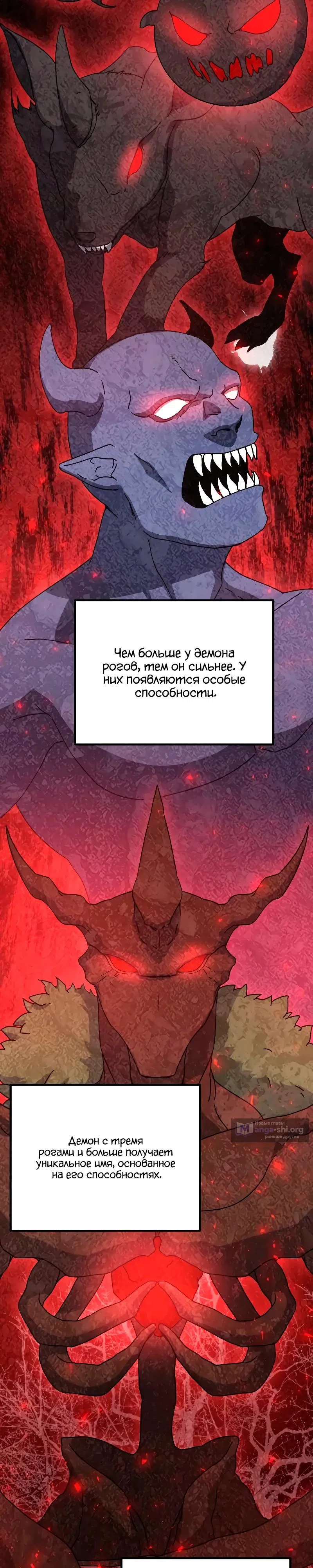 Страница 4 главы 28 манги Идеальный злодей в моём исполнении / Playing the Perfect Fox-Eyed Villain