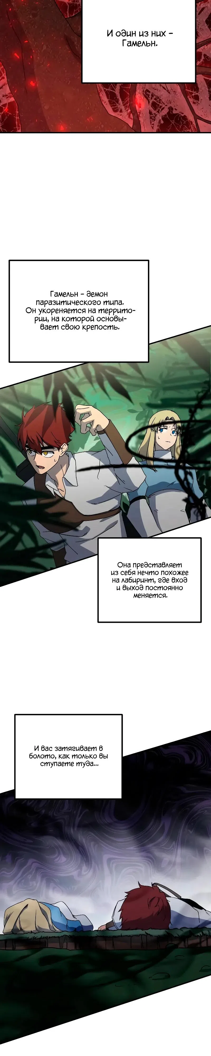 Страница 5 главы 28 манги Идеальный злодей в моём исполнении / Playing the Perfect Fox-Eyed Villain