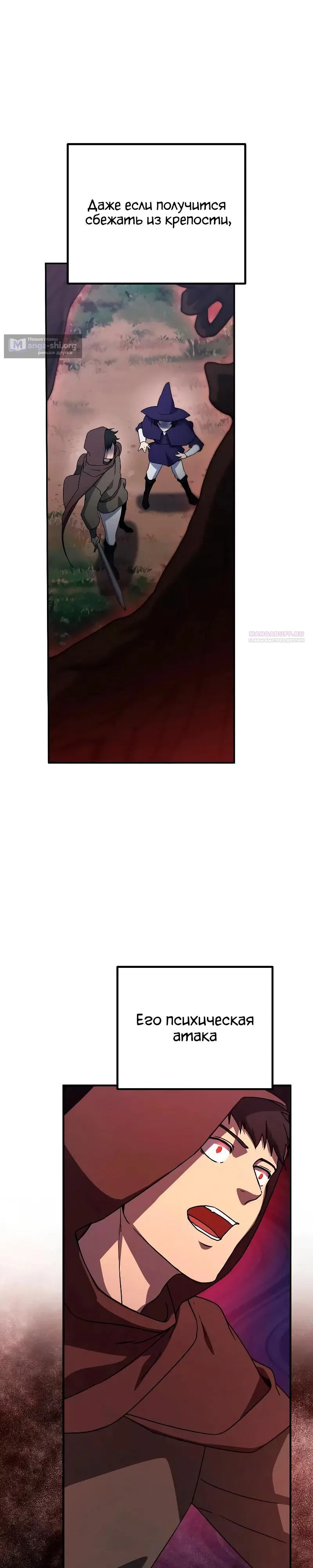 Страница 6 главы 28 манги Идеальный злодей в моём исполнении / Playing the Perfect Fox-Eyed Villain